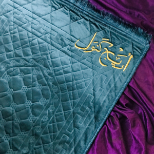 Worldwide Custom Name Prayer Mat – Soft Foam & Velvet Finish